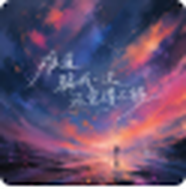 Cover art for Then I Met Him